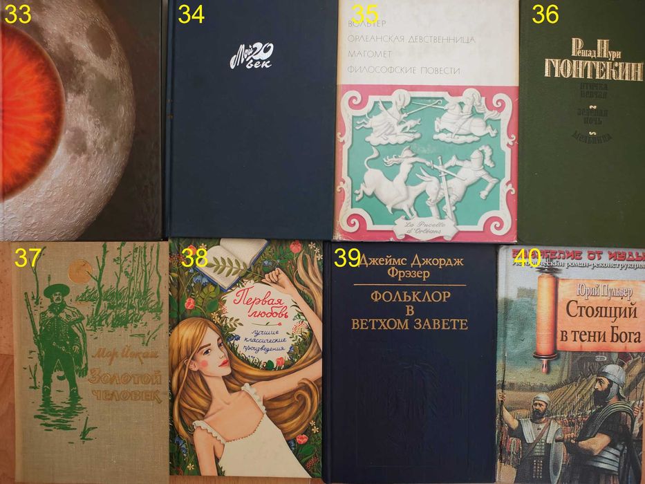 книга/зарубіжні твори/класика/детектив/фантастика/роман/9