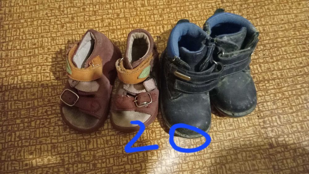 Обув за ваш рахунок