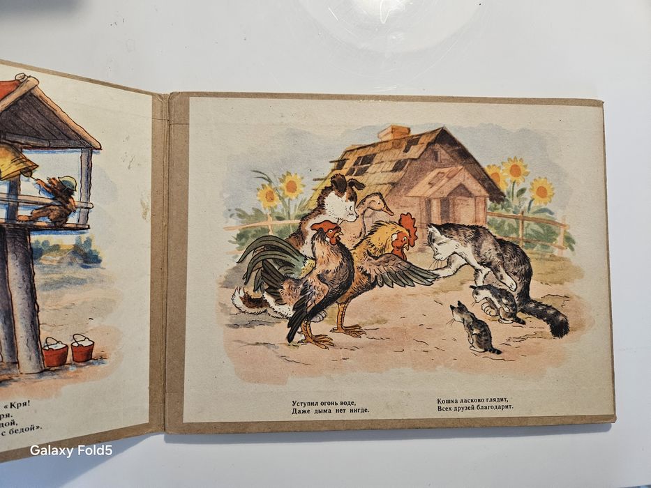 Кошкин дом книга детская ссср