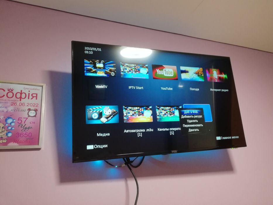 Приставка тв ютуб