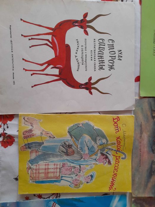 детские книжки времен СССР