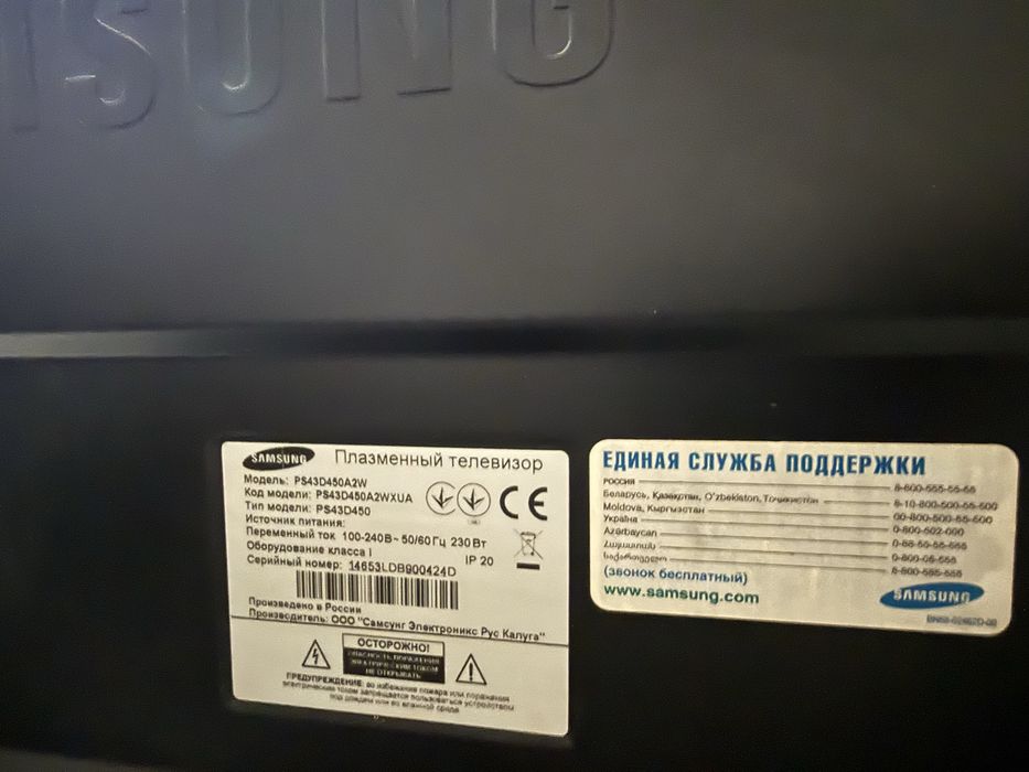 Телевизор самсунг PS43D450A2W