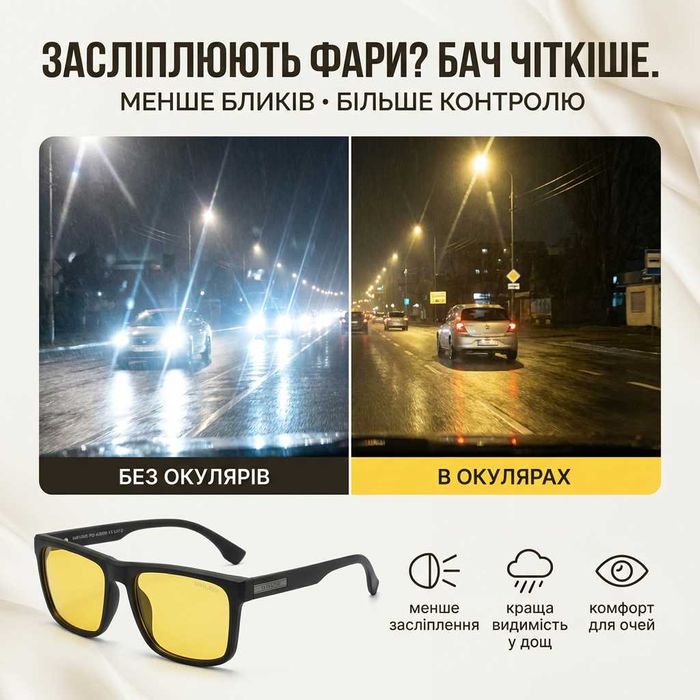 Окуляри антифари поляризовані жовті чорні Код 1719 C3