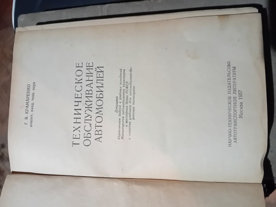 Обслуживание авто м