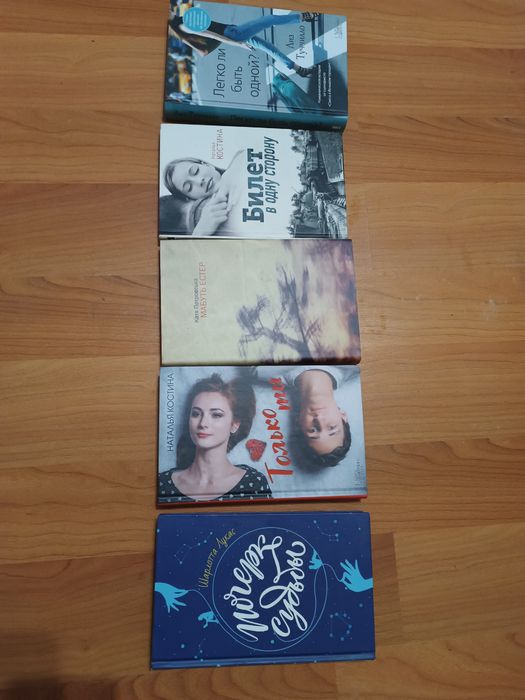 Продам комплект книг, Мабуть Естер, Билет в одну сторону, та ін.