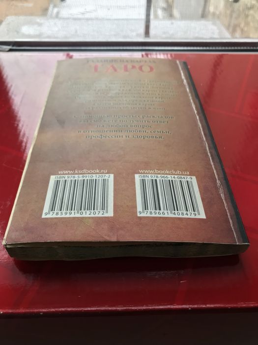 Книга ТАРО ЛОГИНОВА  Лариса Мун