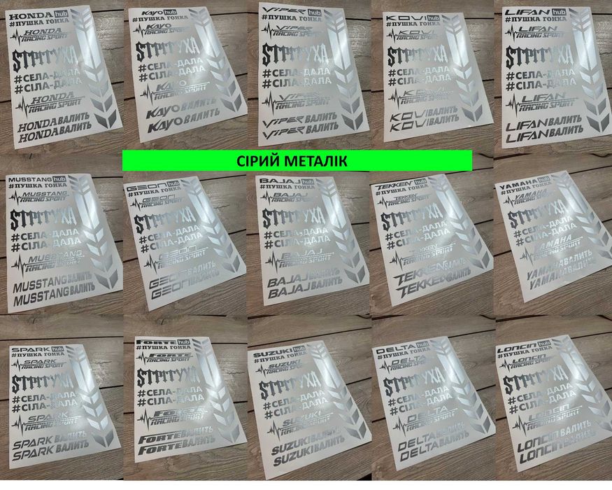 Наклейки Мотопак на Мотоцикл мопед скутер хаб валить стикерпак кросс