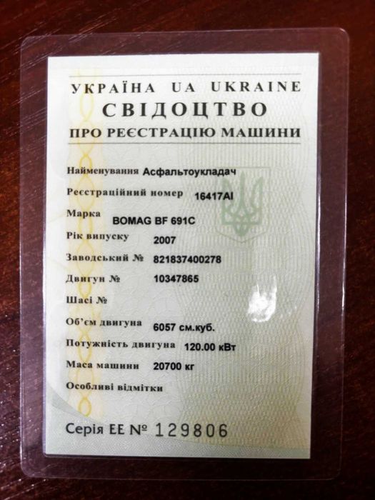 Продам  дорожний каток  BOMAG