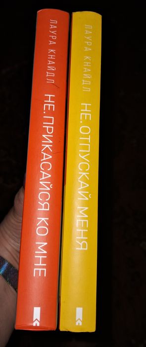 Лаура Кнайдл. Книги