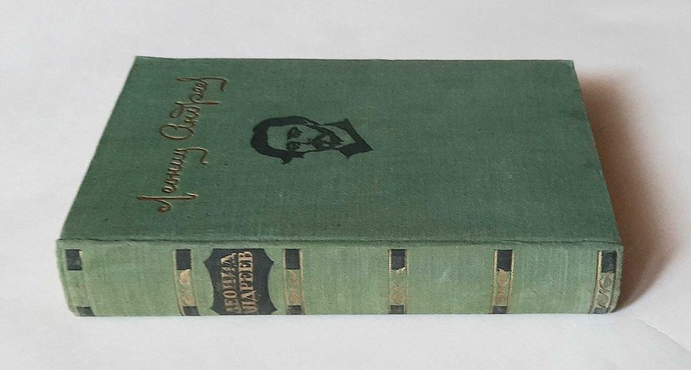 Леонид Андреев. Повести и рассказы. 1957