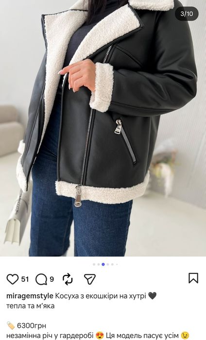 Дубленка 62-64р батал великий розмір