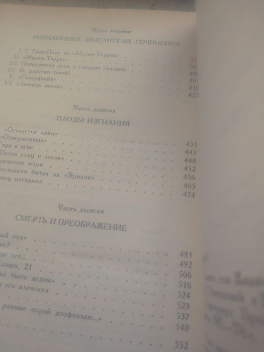 Андре Моруа Олимпио.