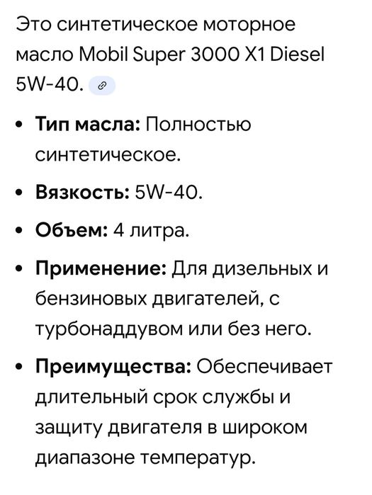 Моторное масло Mobil Super 3000 X1