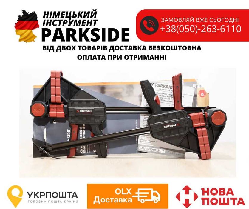 Набір струбцин Parkside PERFORMANCE