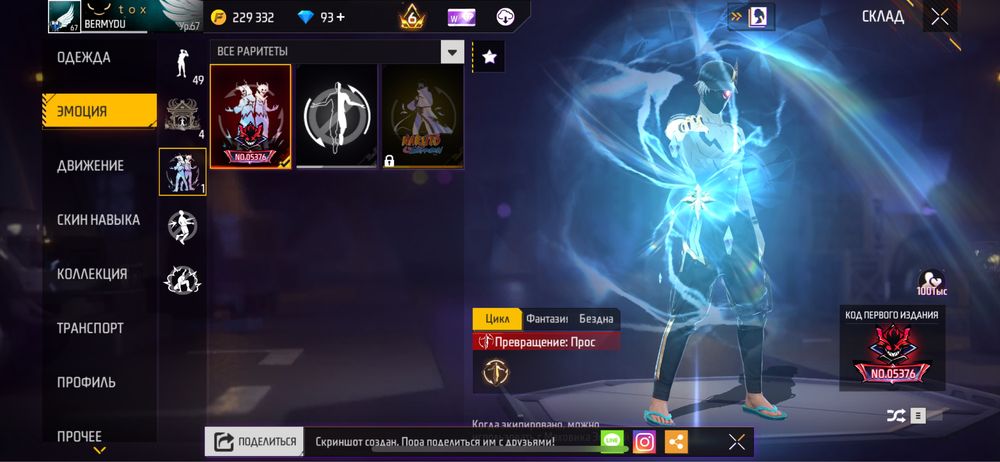 Обмін на олд акаунт