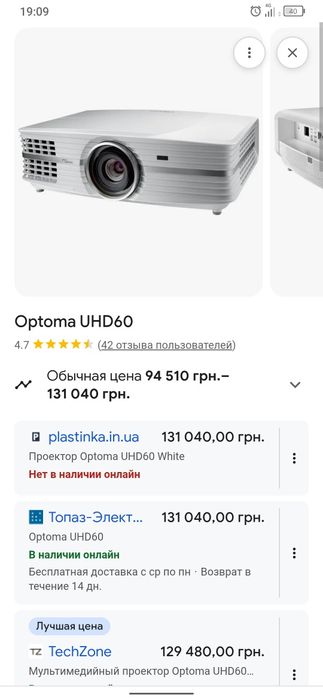Проектор Optoma UHD60 4K HDR