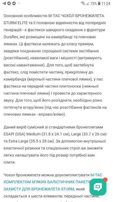 чохол бронежилета STURM