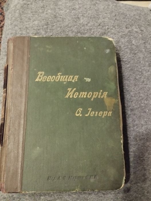 Всемирная историия 7 томов и всеобщая история