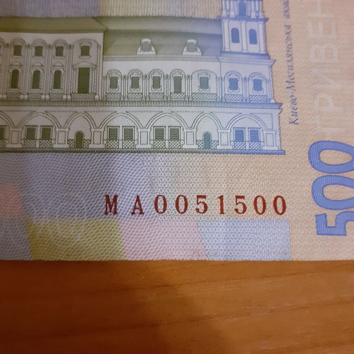 Купюра с красивым номером