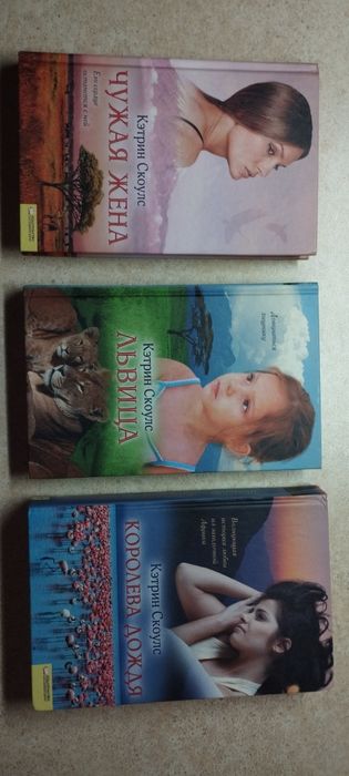 К. Скоулс. Комплект книг