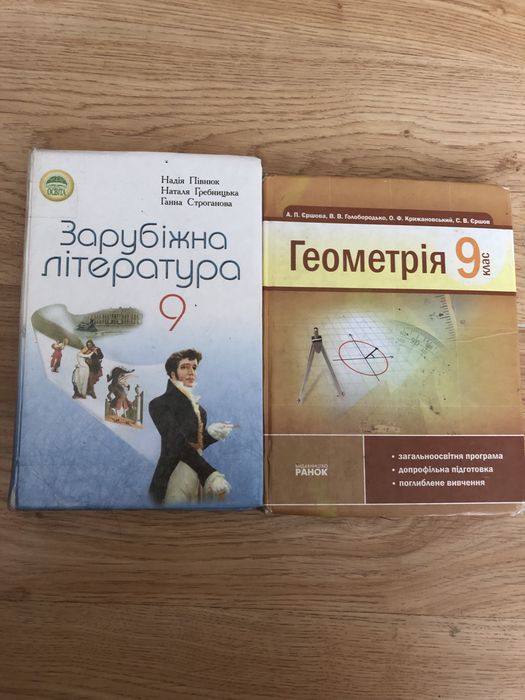 Зарубіжна Література 9кл Півнюк.: 50 Грн. - Книги / Журнали Рівне.