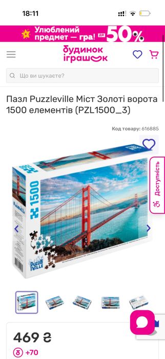 Пазли Tactic і Puzzleville на 1000 та 1500 штук,