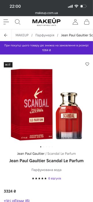 Jean Paul Gaultier Scandal Le Parfum