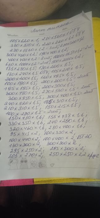 Продам лист титана от 0.6 до 80 мм