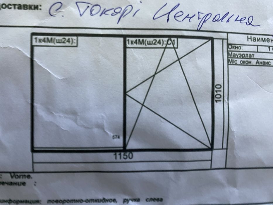 Пластикове вікно Нове
