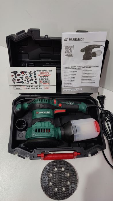 Потужна ексцентриков вибро шлифмашинк GERMAN Parkside PEXS 480/орбітал