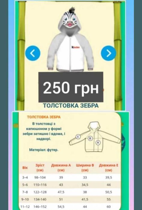 Спортивка толстовка сведер ТМ "Кіндер" від 3- 10 років, нова