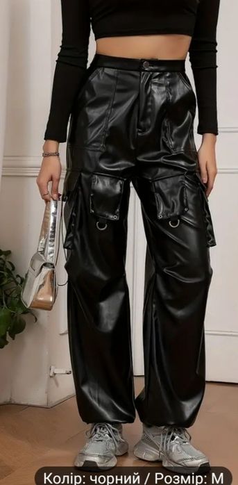 Штани карго з екошкіри