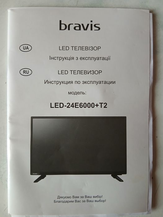 Продам телевизор.