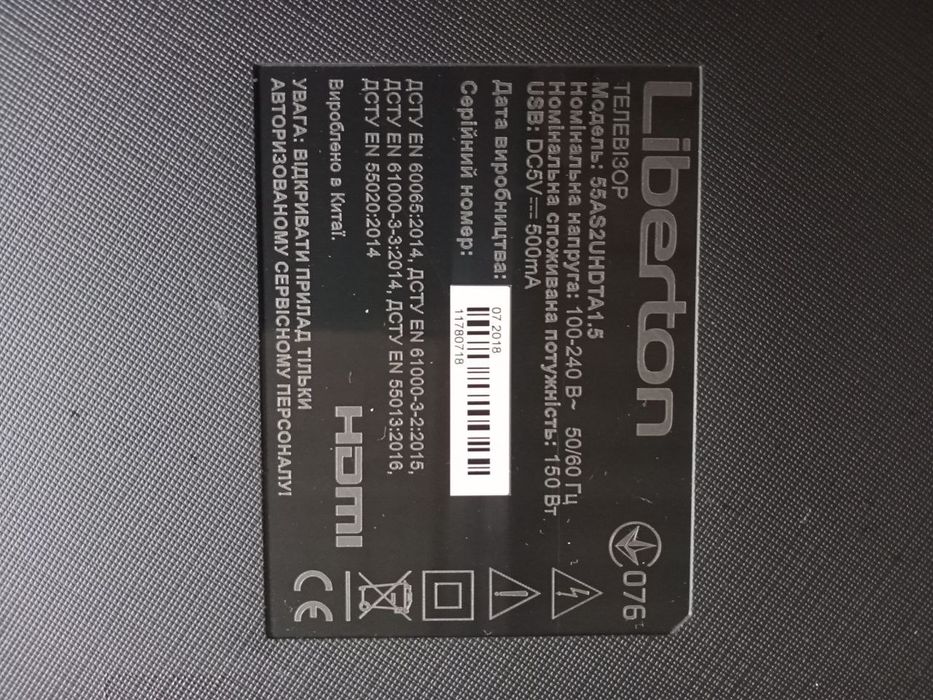 Продам Smart TV телевізор LIBERTON 55 на запчастини
