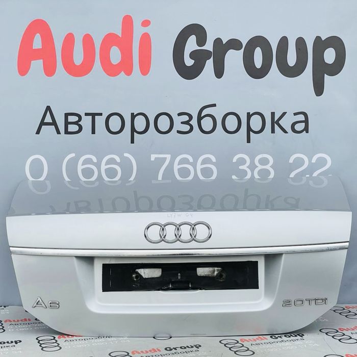 Кришка Багажника Седан Ly7W Audi A6 C6 Ляда БагажникРозборка Ауді