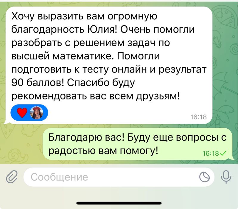 Химия, Физика, Высшая математика, Сопромат. Опыт решение более 13 лет!