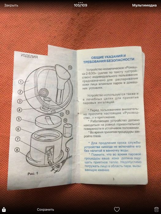 Косметичний прилад для розпарювання обличчя,лікування горла або носа