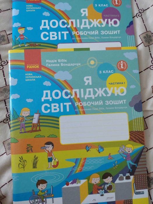 Продаю книги и тетради(новые) для 3 класса без пересылки: 200 грн ...