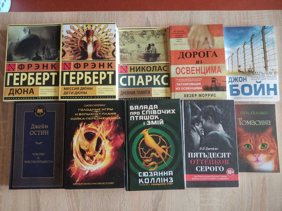 Різноманітна література