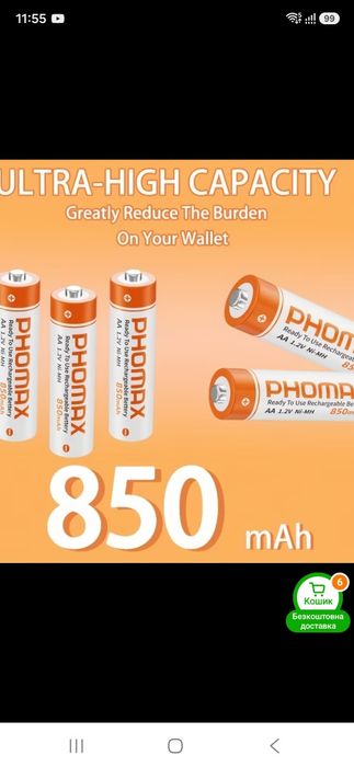 Батарейки перезаряжаемые АА (аккумуляторы) Phomax 1,2 V 850mAh, AAA 350 mAh(оригинал). Распродажа