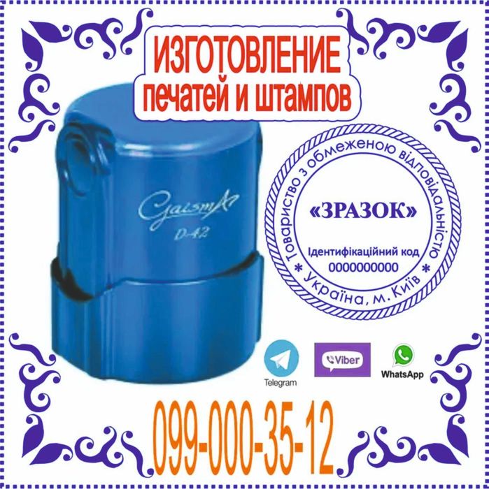 печать штамп дубликат печати штампи штампы факсимиле подпись по фото