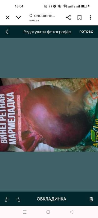 Продаж семян большие пачки