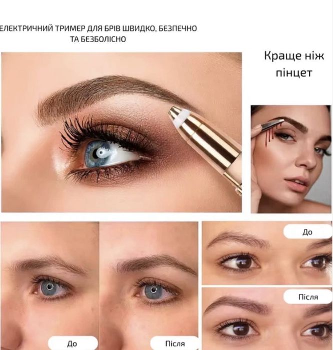 Електричний епілятор для обличчя / тіла / бікіні