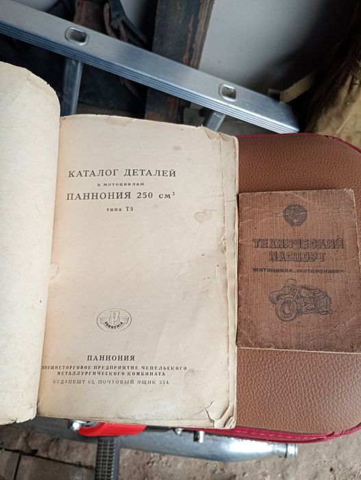 Паннонія с боковим причепом с документами.