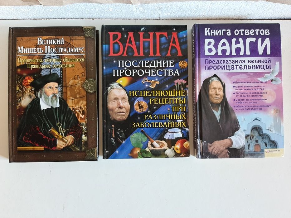 Лечебник деревенского знахаря