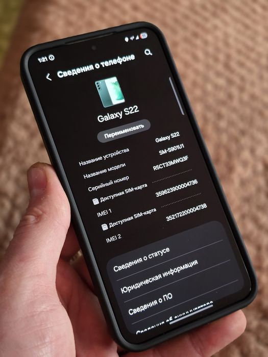 Samsung S22 USA (Snapdragon 8)