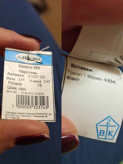 Продам  золотой комплект : серьги и кольцо с  гранатом