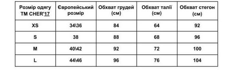 Штани карго Cher 17