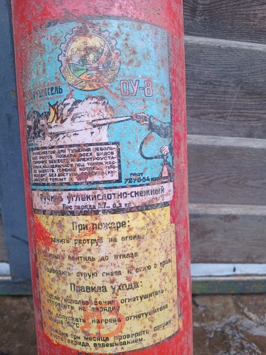 Продам огнетушитель