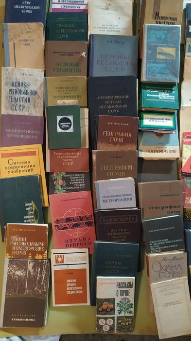 Книги по земледелию Почвы мира СССР УССР
